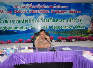 ประชุมประจำเดือน ข้าราชการ ลูกจ้างประจำ ... พารามิเตอร์รูปภาพ 2